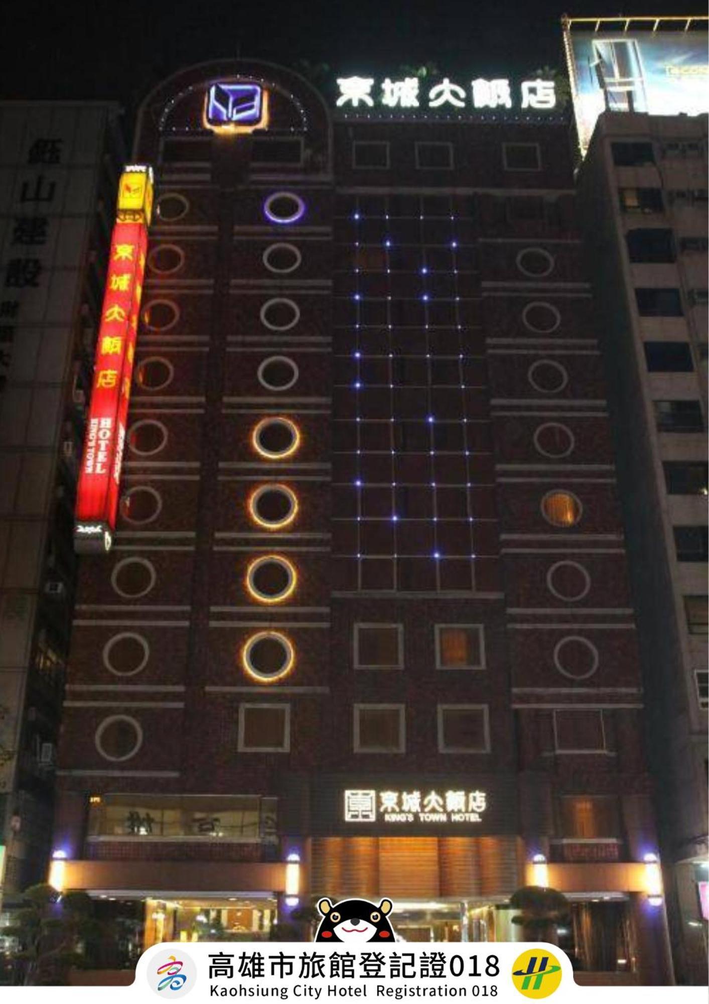 King'S Town Hotel Kaohsiung Exterior foto